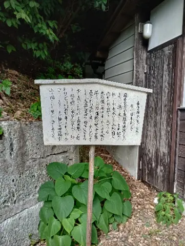 吾妻神社の写真